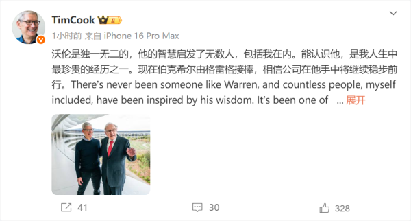 常胜策略 94岁巴菲特宣布退休 库克：他是独一无二的！